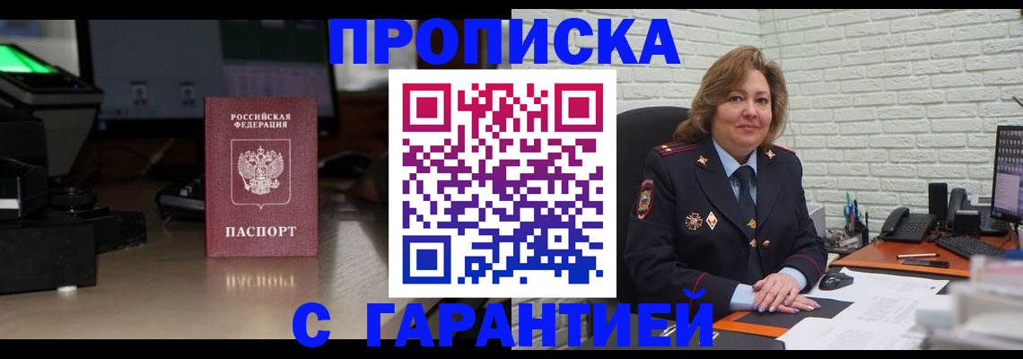 прописка поиск в Нарткале