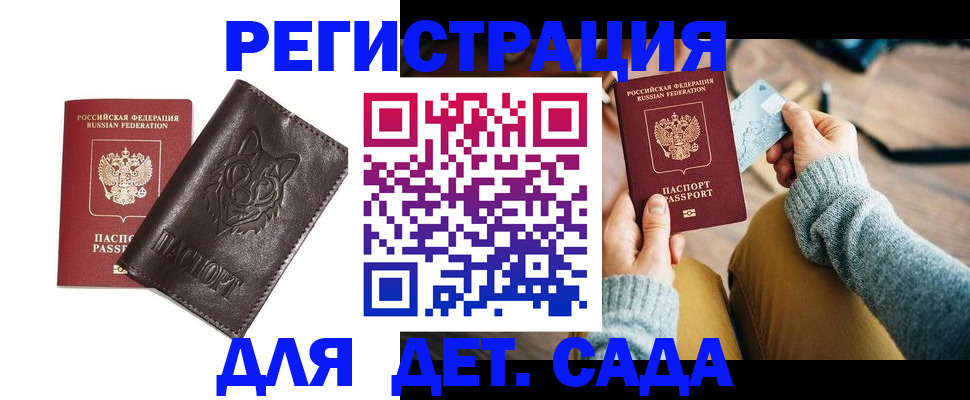 прописка для работы в Нарткале