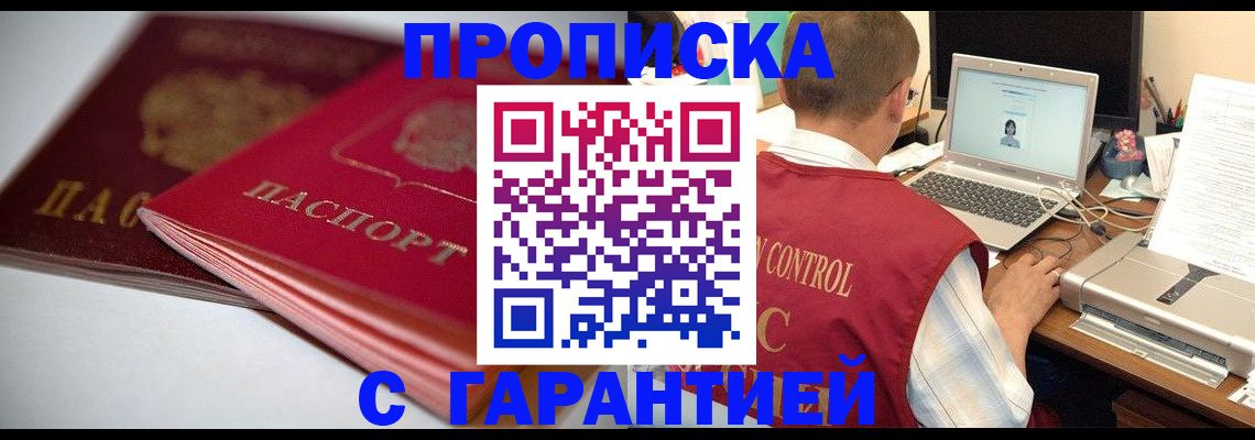 пропишу в квартире в Нарткале