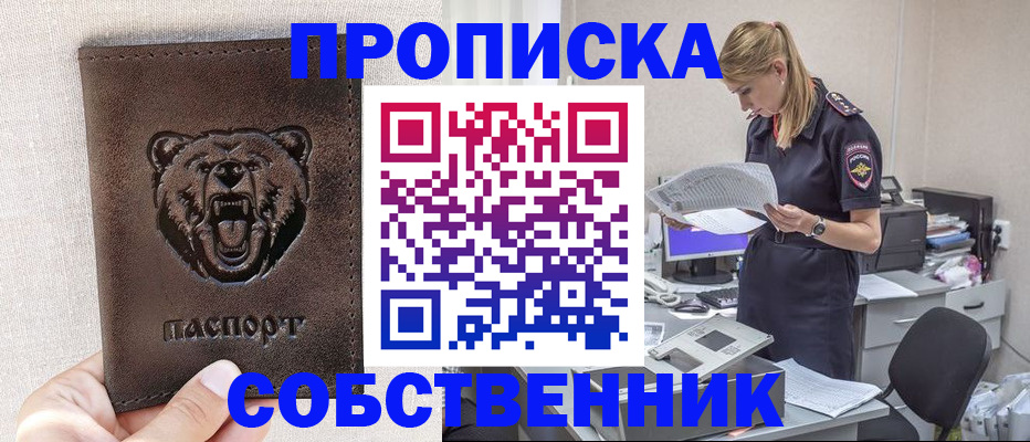 временная регистрация надежно в Нарткале