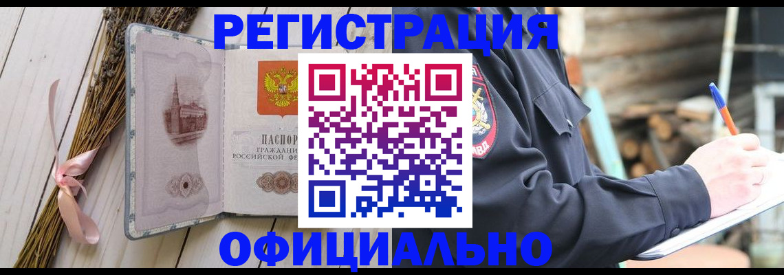 прописка регистрация в Нарткале