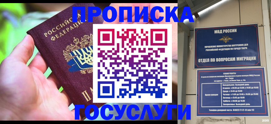 временная регистрация 2025 в Нарткале