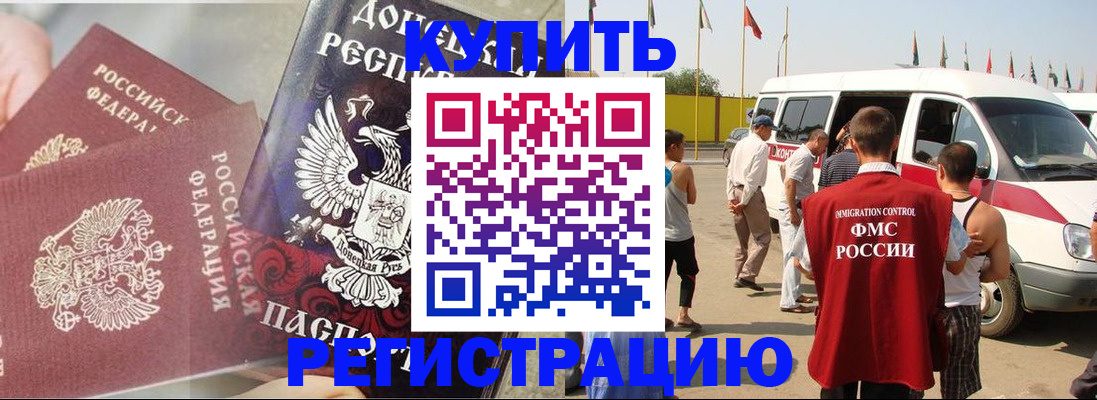 временная регистрация для школы в Нарткале