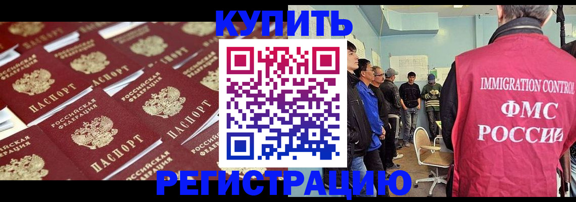 прописка в Нарткале