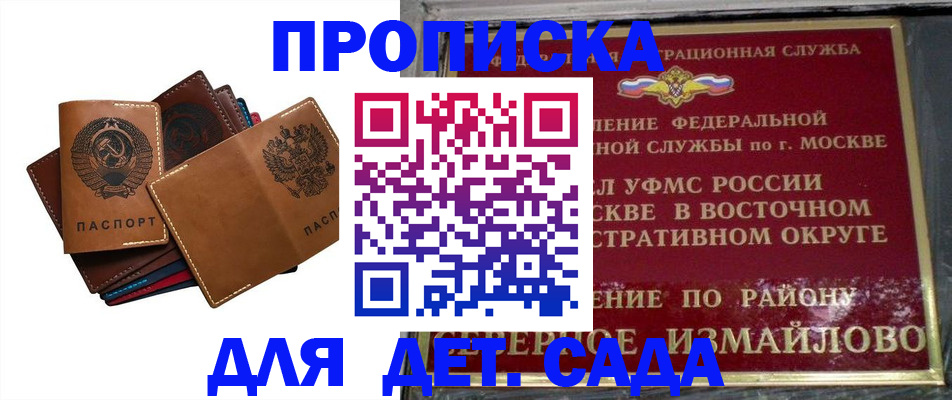 прописка паспорт в Нарткале