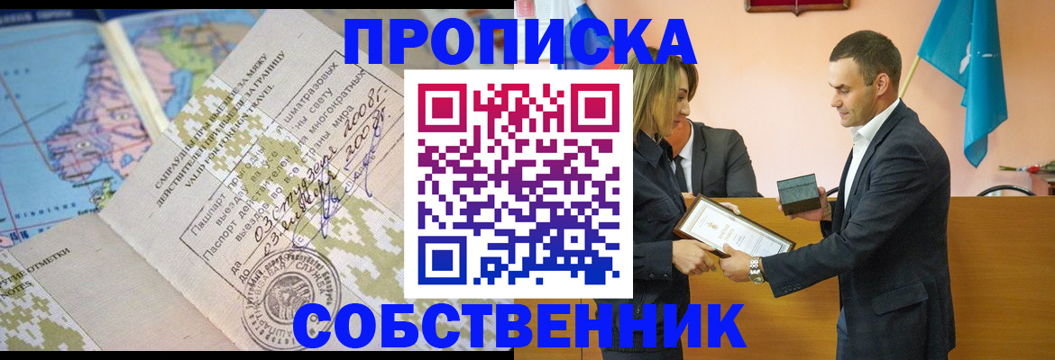 временная регистрация 2025 в Нарткале