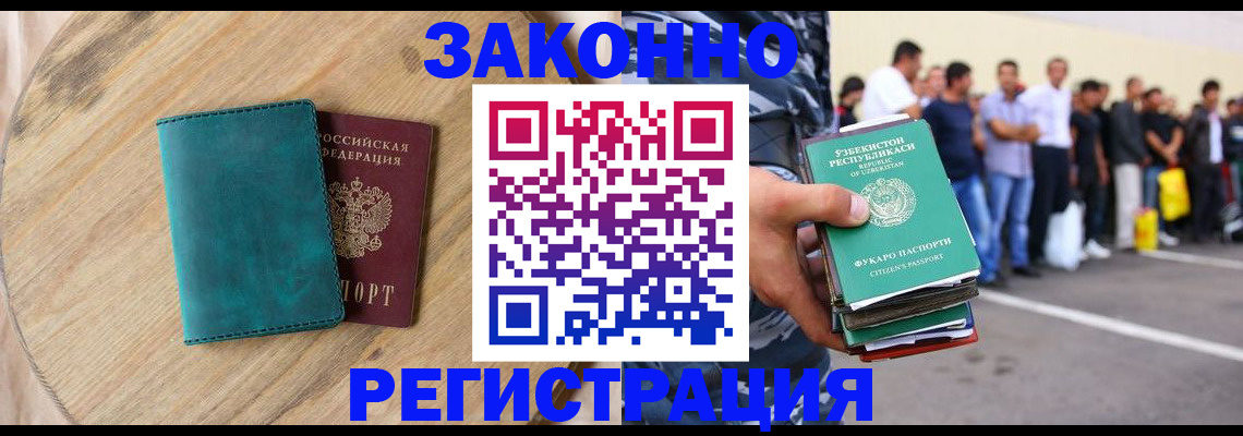 прописка для школы в Нарткале