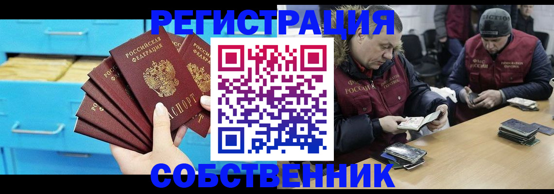 временная прописка в Нарткале